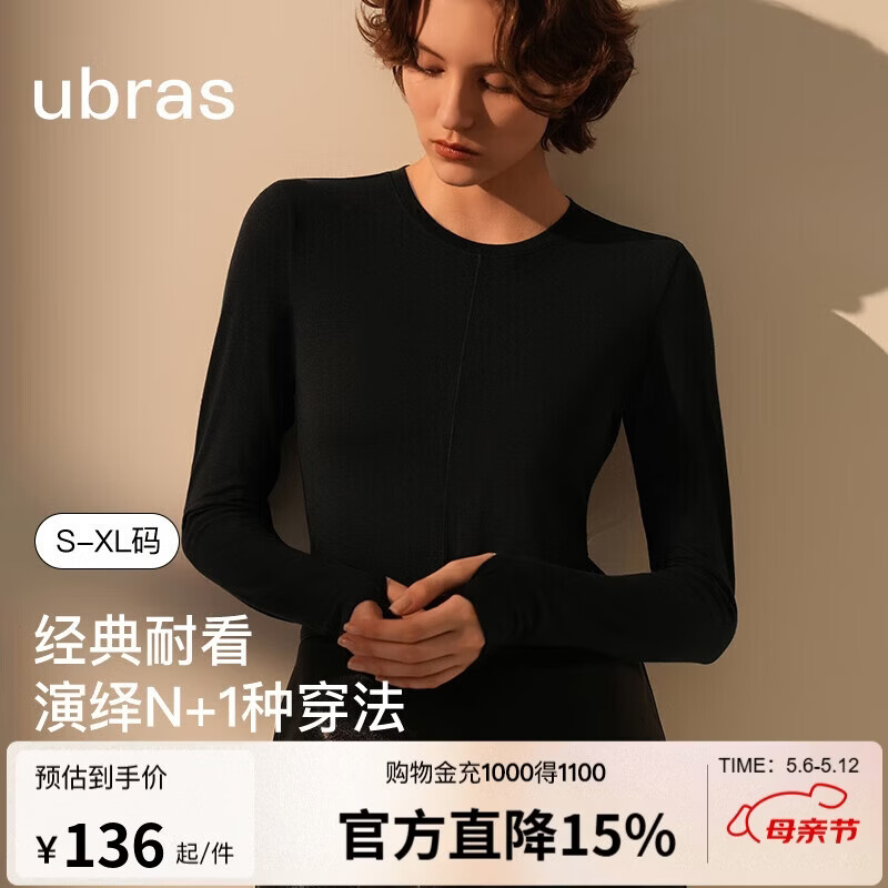 ubras刘雯同款天丝含羊毛肌底衣女士保暖打底内搭秋衣 漆黑色-圆领 XL