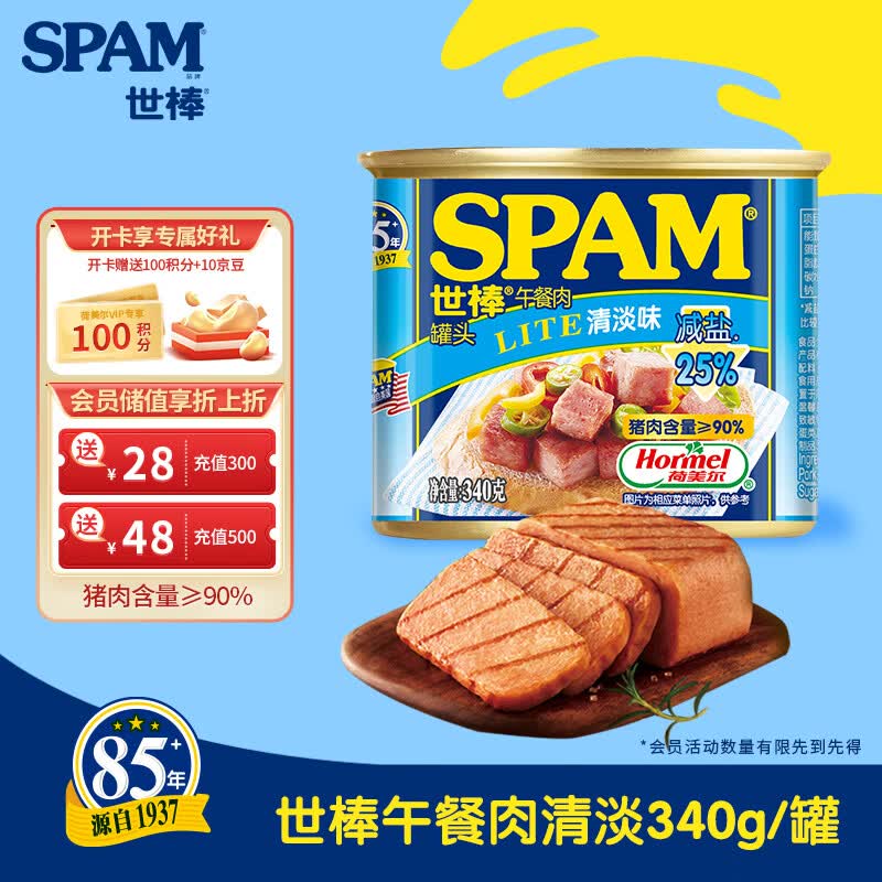 世棒（SPAM）午餐肉罐头清淡口味340g 早餐火锅烧烤香锅 泡面伴侣户外露营即食