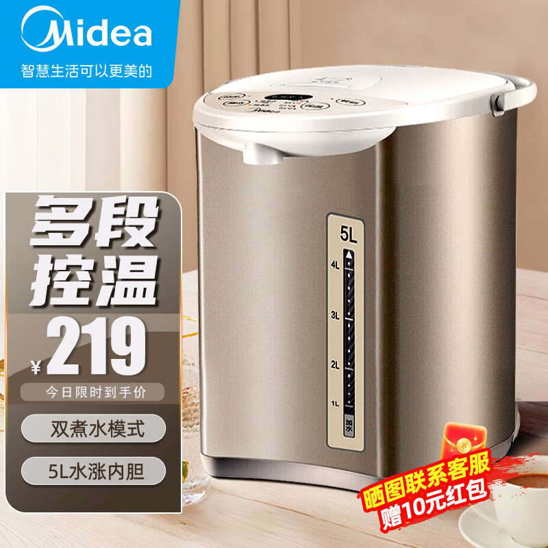 美的(Midea)即热式电热水瓶 家用 桌面台式净饮机 大容量烧饮水机 保温开水壶 MK-SP50Colour201