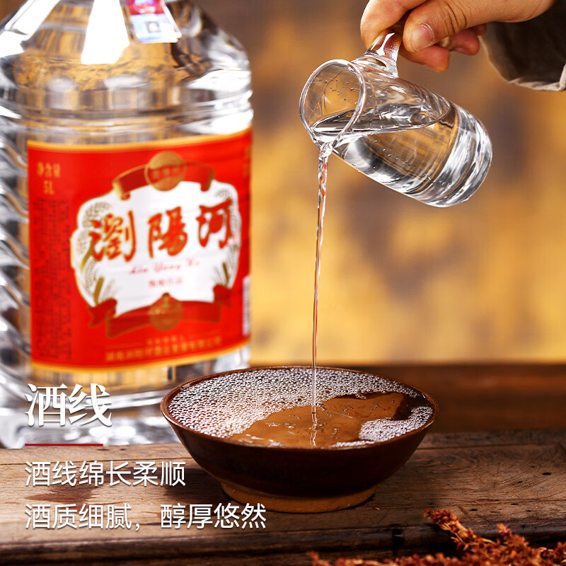 瀏陽河酒浓香型十斤桶装白酒 纯粮酿造高粱散装酒 自饮泡药皆可 52度 5L 1桶 甄酿佳品