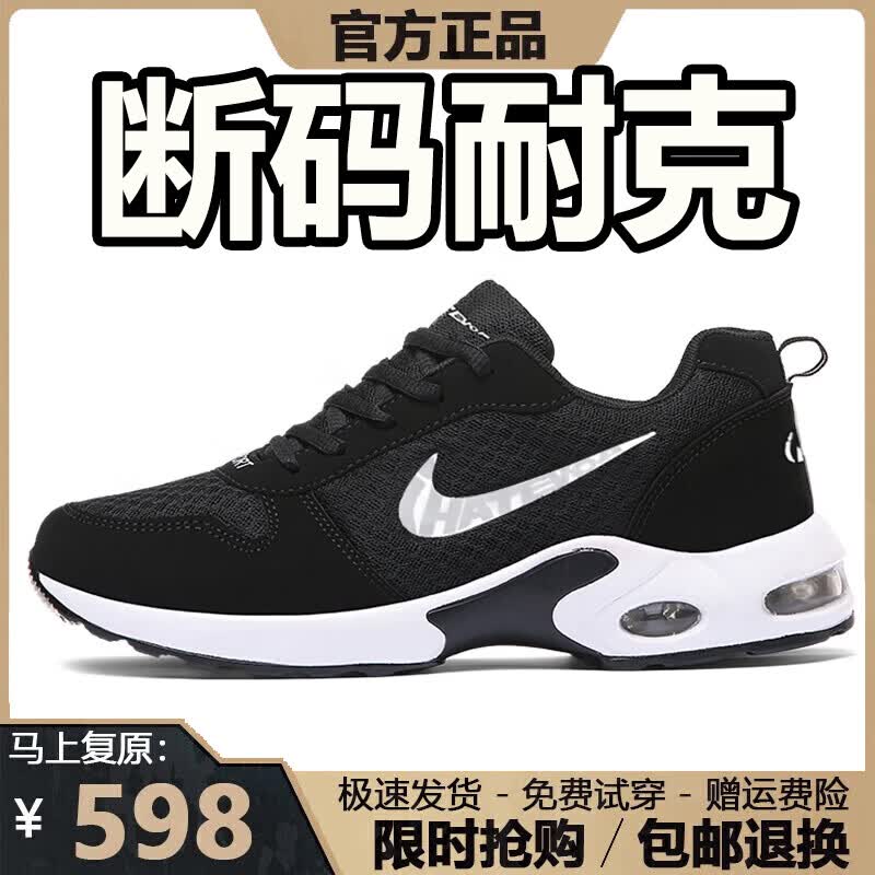 轻奢潮流男鞋春夏季新款运动鞋男软底休闲跑步鞋男百搭透气鞋子男 NK8866黑白色【网面款】 41