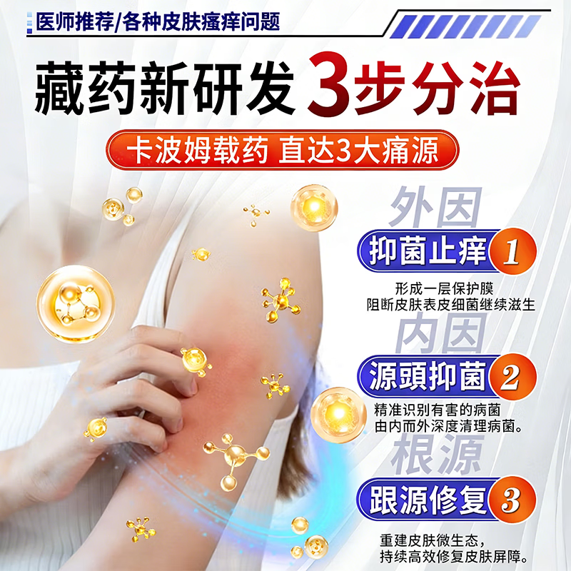 狼毒蛇床子祛痒膏止痒膏抑菌皮肤瘙痒皮湿炎疹真菌感染止痒药膏 特效7盒【包治好不再犯】