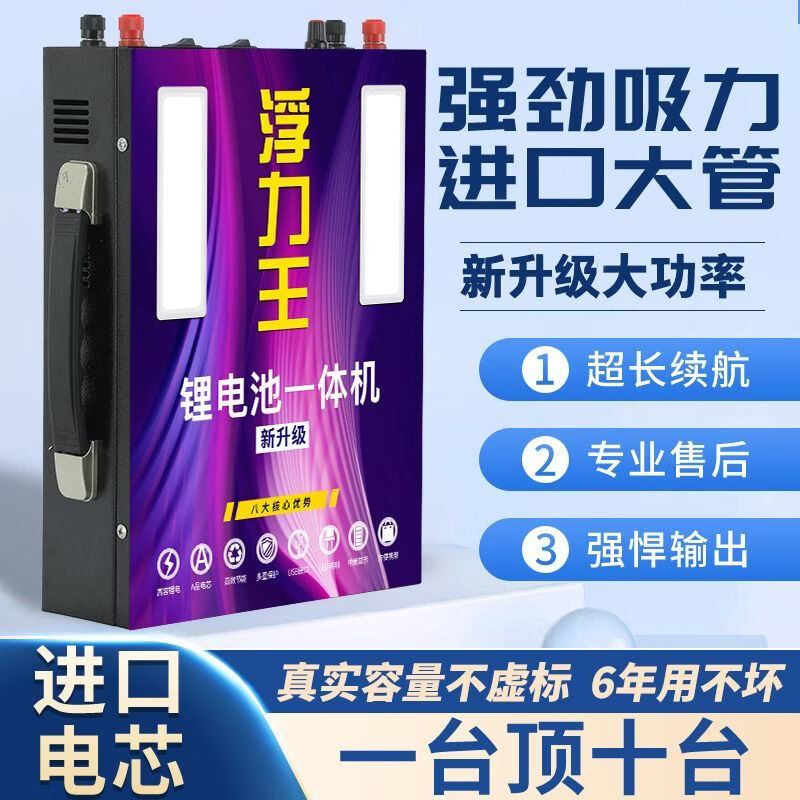 浮士德新款锂电池全套一体大容量多功能大功率背式蓄电瓶机头逆变器整套 新款999V原厂正品+全套配齐+质保 【爆款】王牌999V+ 18小时全套
