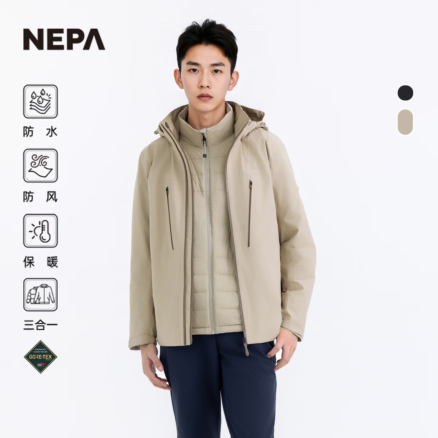 NEPA耐葩户外秋冬男士防水三合一冲锋衣羽绒内胆夹克CL50502 D50米灰色 S 170/88A(095)