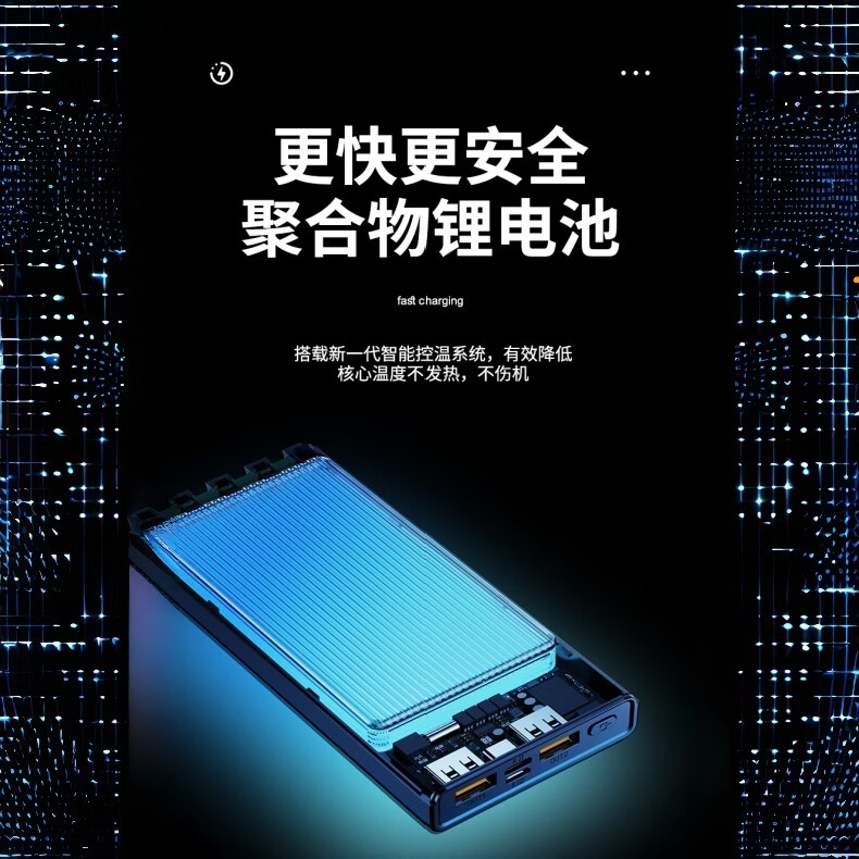 华为手机适用新国标【顶配80000M丨3C认证 可上飞机】120W超级快充自带线20000毫安充电宝安卓苹果 【80000M】潭绿120W超级快充 足容/重320g/非轻薄