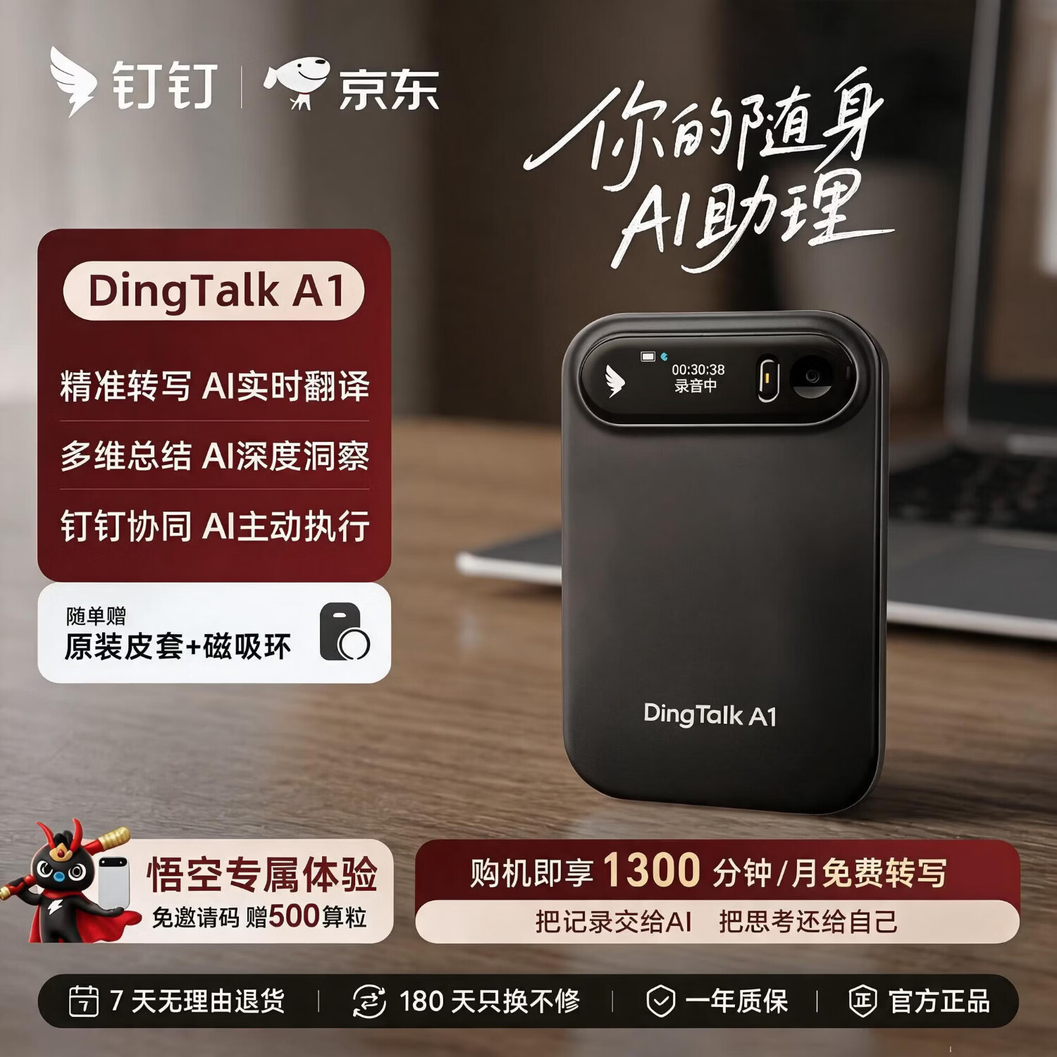钉钉Talk A1智能AI录音笔会议纪要豆分析总结实时转写电话录音卡录音神器DingTalk【旗舰版】暮夜黑