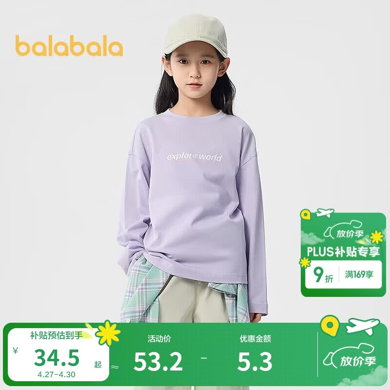 巴拉巴拉童装长袖t恤男童女童春装儿童百搭打底衫条纹t宽松日常 粉紫70029 130