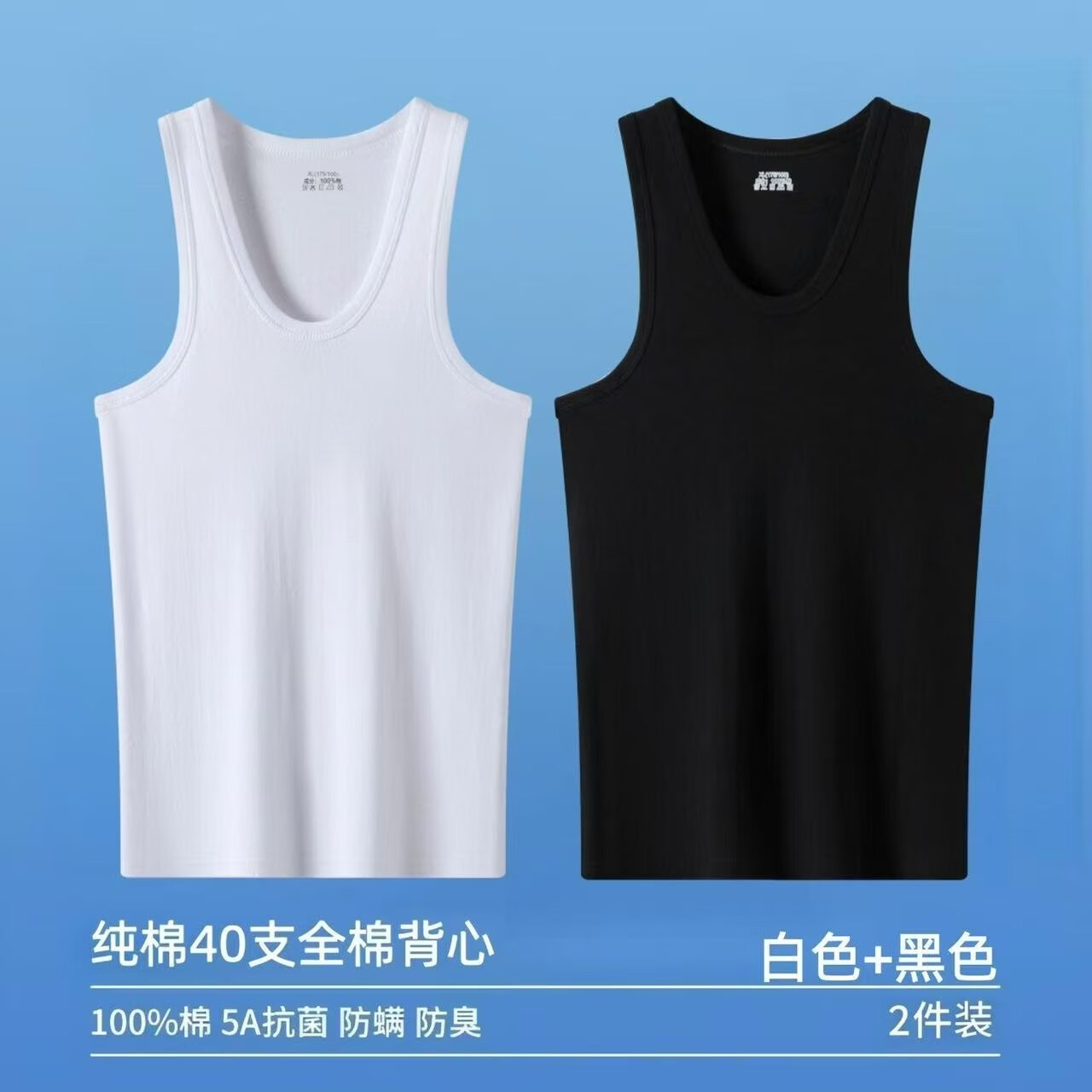 北极绒（Bejirog）100%棉男士背心纯棉夏季大码7A抗菌汗衫打底内衣无袖透气吊带内搭 黑色+白色 3XL 建议体重《150-175》斤