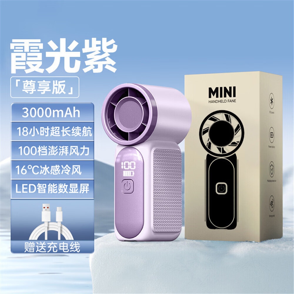 I【精选直发】x688高速迷你手持风扇USB充电持久续航涡轮便携式户外小风扇 X688风扇-紫色 1