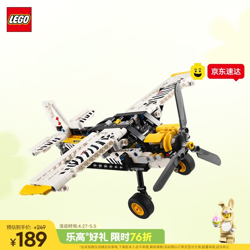乐高（LEGO）积木机械组42198 丛林飞机男女孩儿童玩具母亲节520礼物家居摆件