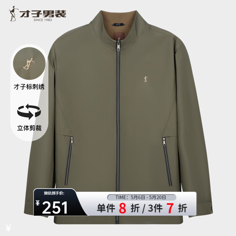 才子（TRIES）春季男士立领刺绣夹克商务休闲薄款外套潮流修身上衣男装青少年 军绿色 M （170/88A）