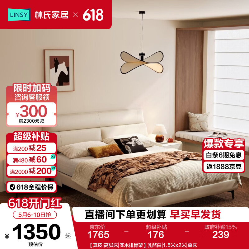 ���ϼҾӼ����๦����Ƥ������2026�¿����ţƤ�߶�PC012 ����Ƥ|�߽Ŵ�|ʵľ�ŹǼܡ����Ұ� 1.8��x2�� ����    1694.12Ԫ
