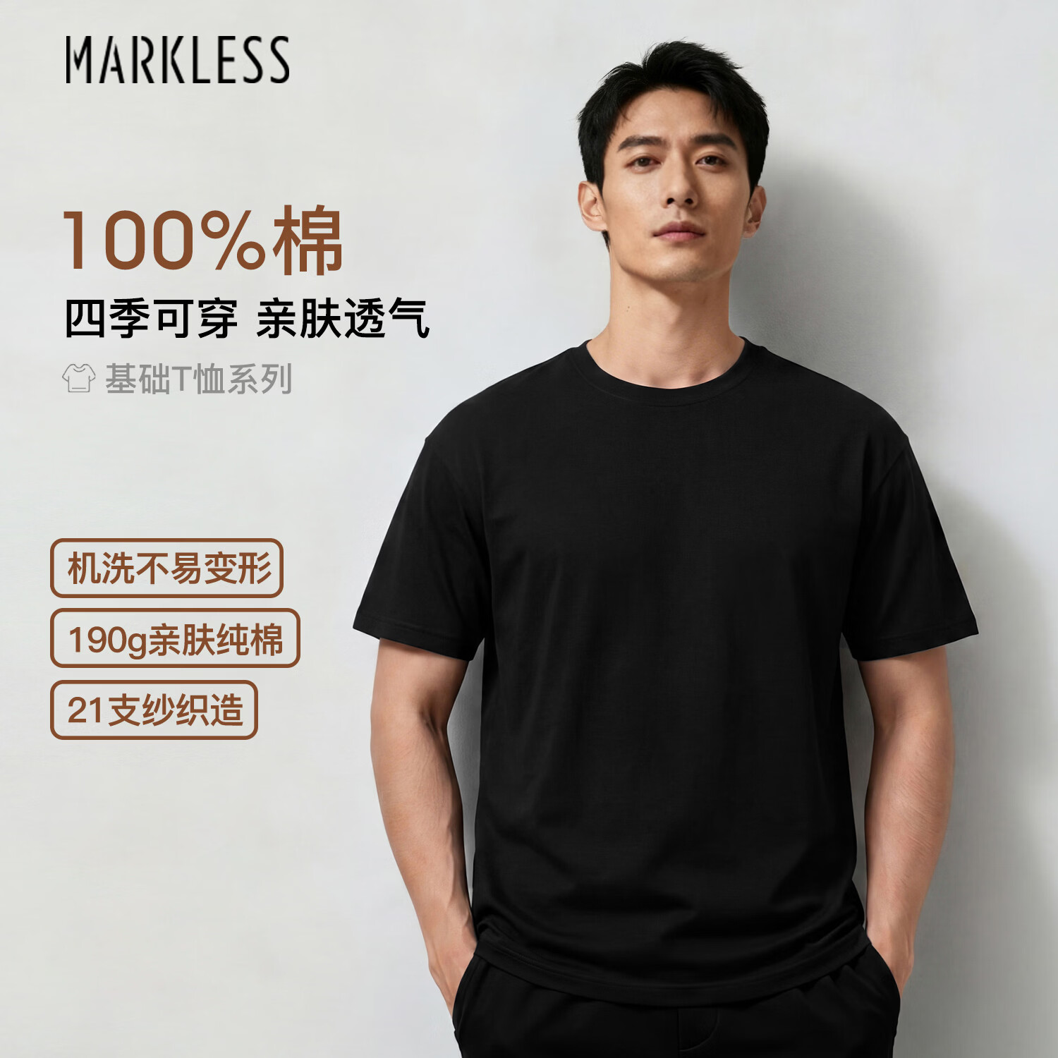 MARKLESS100%纯棉t恤男士夏季宽松百搭纯色短袖圆领上衣5630 深夜黑 3XL