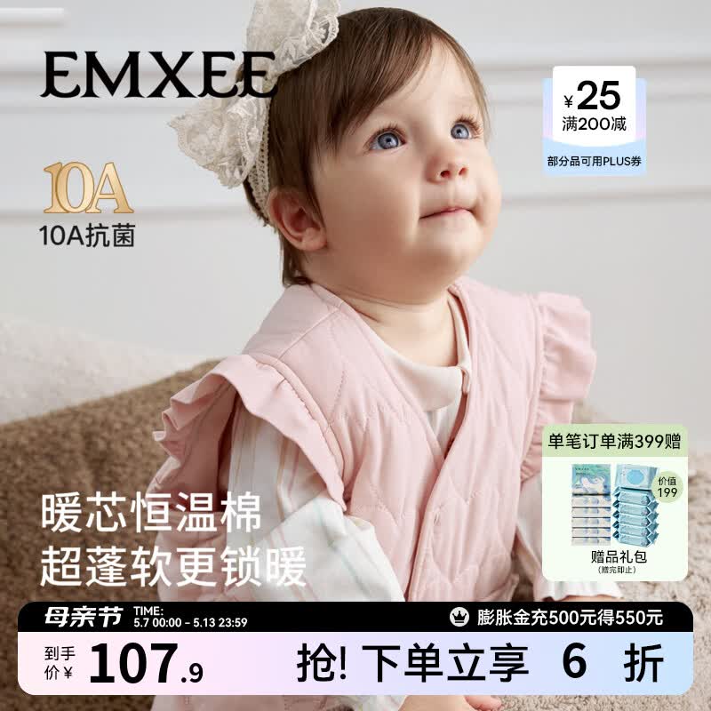 嫚熙（EMXEE）童装儿童马甲2025新款女童冬季保暖小月龄婴幼儿宝宝内搭背心 奶茶粉 100 cm 【2-3岁】