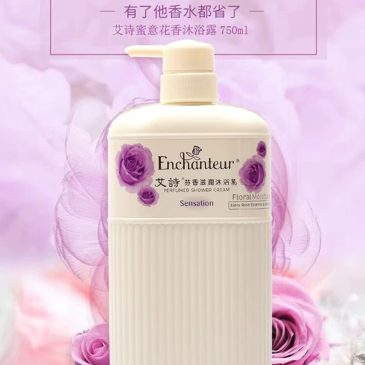 其他批发进口港版艾诗沐浴露香水持久留香玫瑰浪漫花香沐浴乳女75 "紫色蜜意花香750ml"
