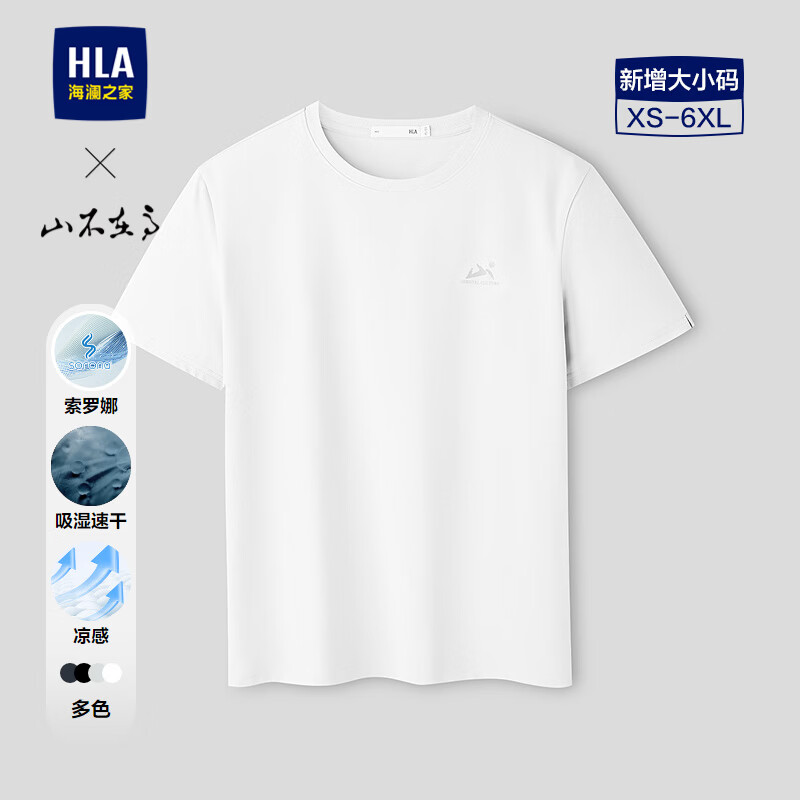 海澜之家（HLA）短袖T恤男凉感科技圆领短袖男夏季 本白63【吸湿速干】 HNTBW2F019A L 175/92A推荐137~150斤