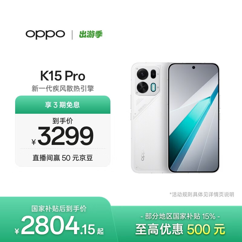 OPPO K15 Pro �ֻ� �������� 12+512G 2523.74Ԫ(������)