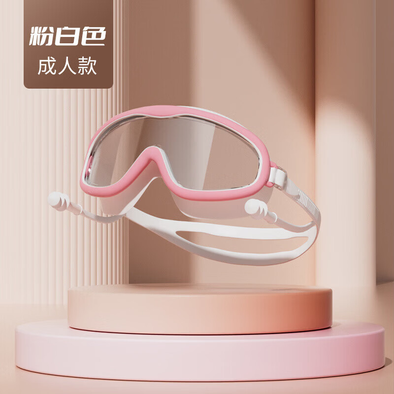 迦图鲮泳镜高清防雾防水大框男女士游泳用品儿童泳帽套装专用护目 成人款-白粉色【袋装】