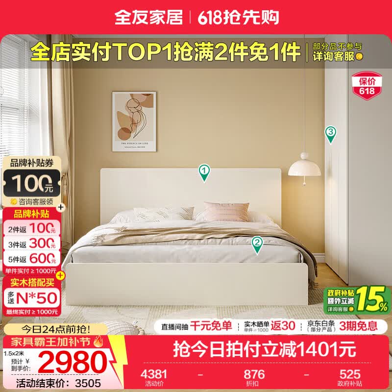全友（QUANU）家居奶油风板式床小户型卧室双人床含床垫组合套装家具 【加高床底款】床+床垫+三门衣柜 1.8x2米
