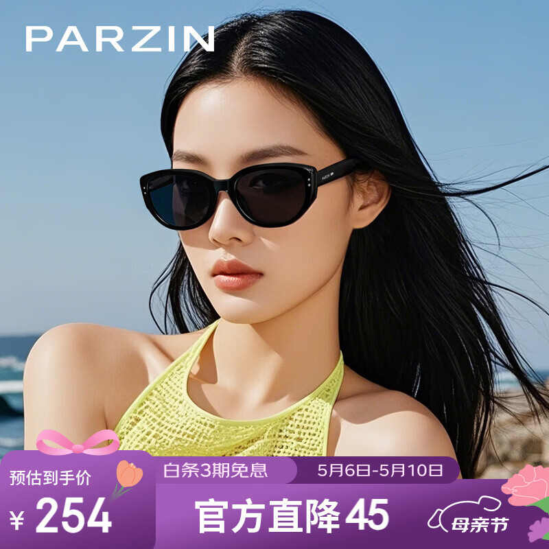 帕森（PARZIN）偏光太阳镜女 范丞丞款时尚小框眼镜防晒驾驶墨镜男礼物PZ12715B