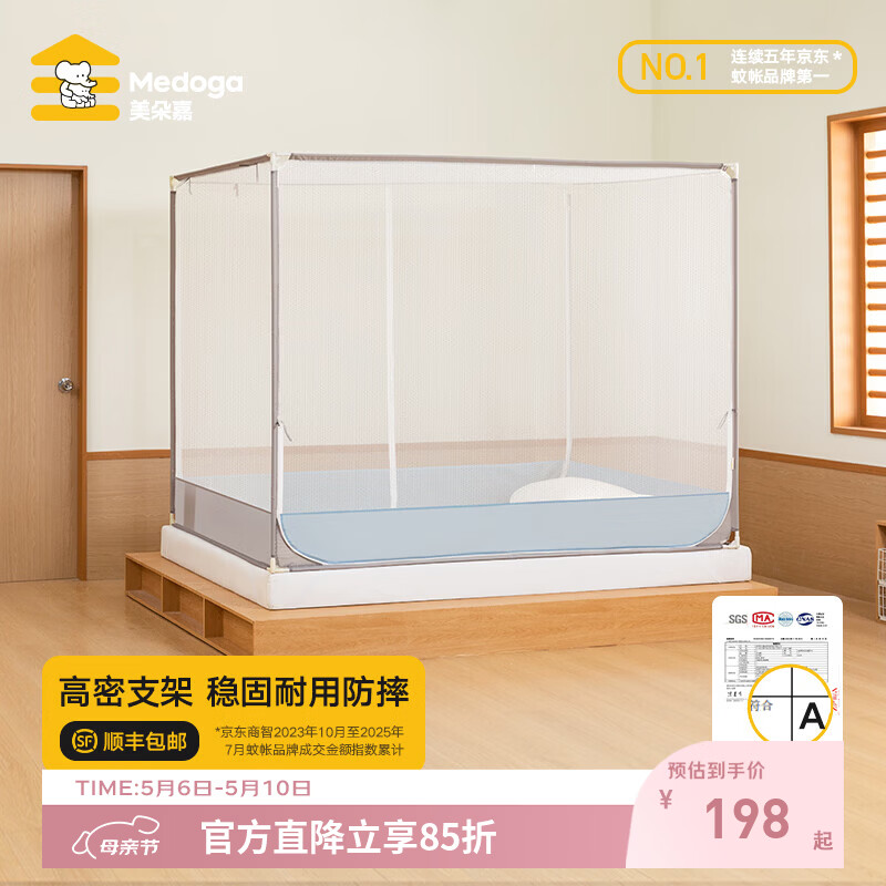 美朵嘉新款A类防摔蚊帐架家用母婴幼儿方顶三开门卧室螺纹款1.51.8*2米 浅蓝 简约款【蚊帐】加厚稳固 180cm*198cm*170cm