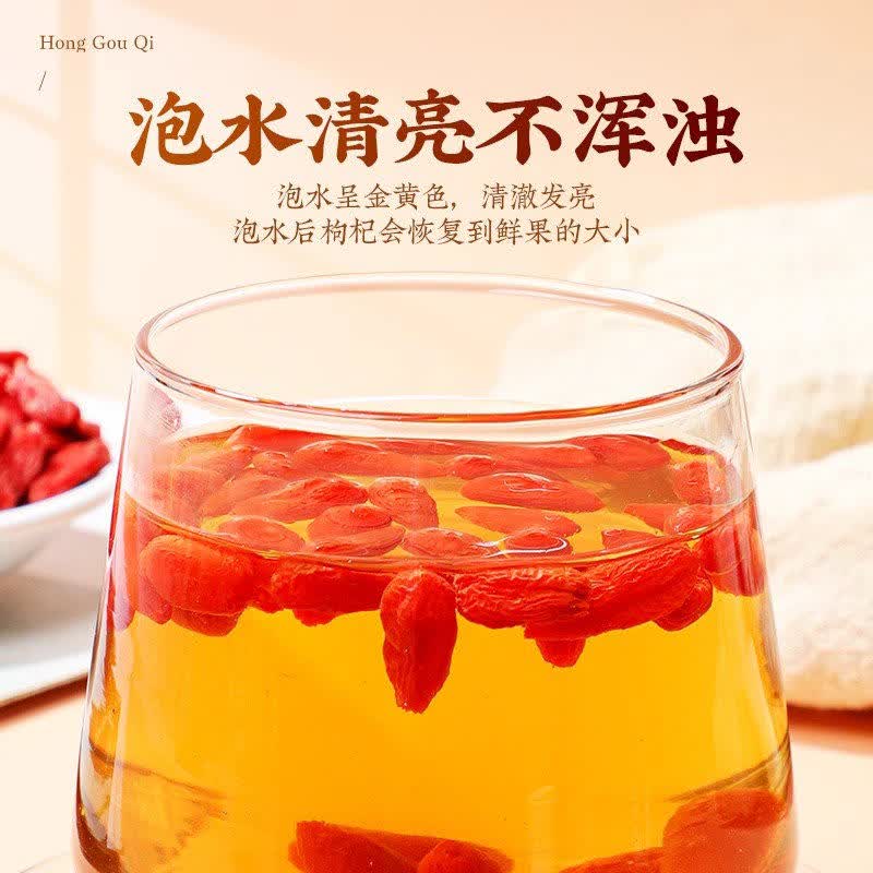 同仁堂（TRT）胖东来同款精选【宁夏枸杞】特级原产地新货红枸杞泡水喝专用茶 特级枸杞    宁夏核心产区 250g*4罐