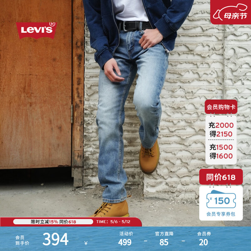 李维斯26年春夏新款男士美式复古水洗502标准锥形牛仔裤 浅蓝色 34 (32)