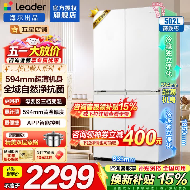 Haier/���� 502�� ʮ�ֶԿ��� ���� LTD-526WW9U1 2299Ԫ