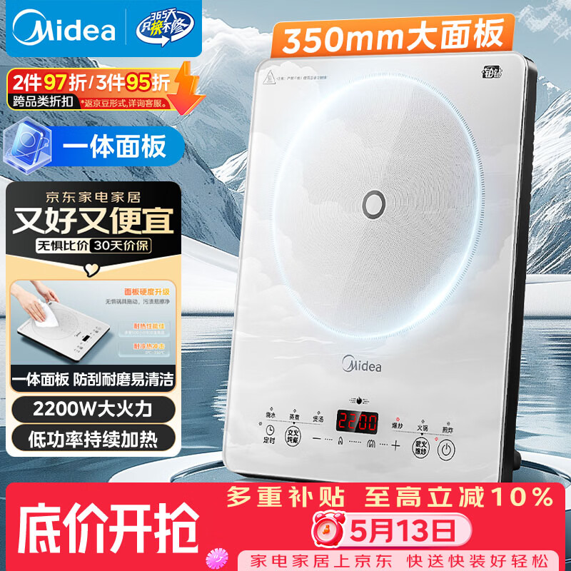 美的（Midea）家用电磁炉电陶炉电池炉2200W大功率猛火新型电磁灶一体微晶面板爆炒炒菜智能定时火锅炉MC-E22B60