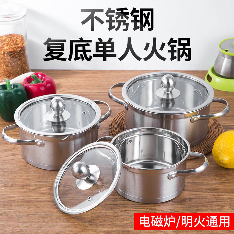 溥畔单人小火锅自助旋转涮涮锅商用电磁炉专用鸳鸯锅小一人一锅 特厚16CM精品复底清汤无盖 0英寸