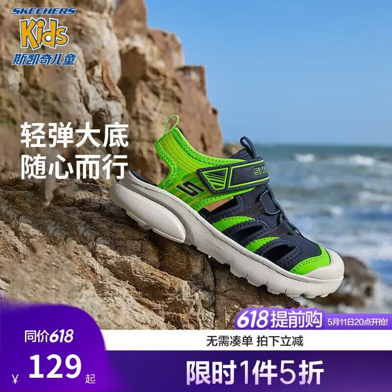 Skechers斯凯奇儿童夏季男童包头凉鞋休闲透气防滑魔术贴童鞋406511L