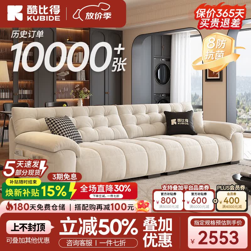 酷比得2026新款布艺沙发小户型现代简约客厅沙发中古风直排多人位沙发 2.8米直排多人位 【旗舰版】瑞雪雪尼尔绒