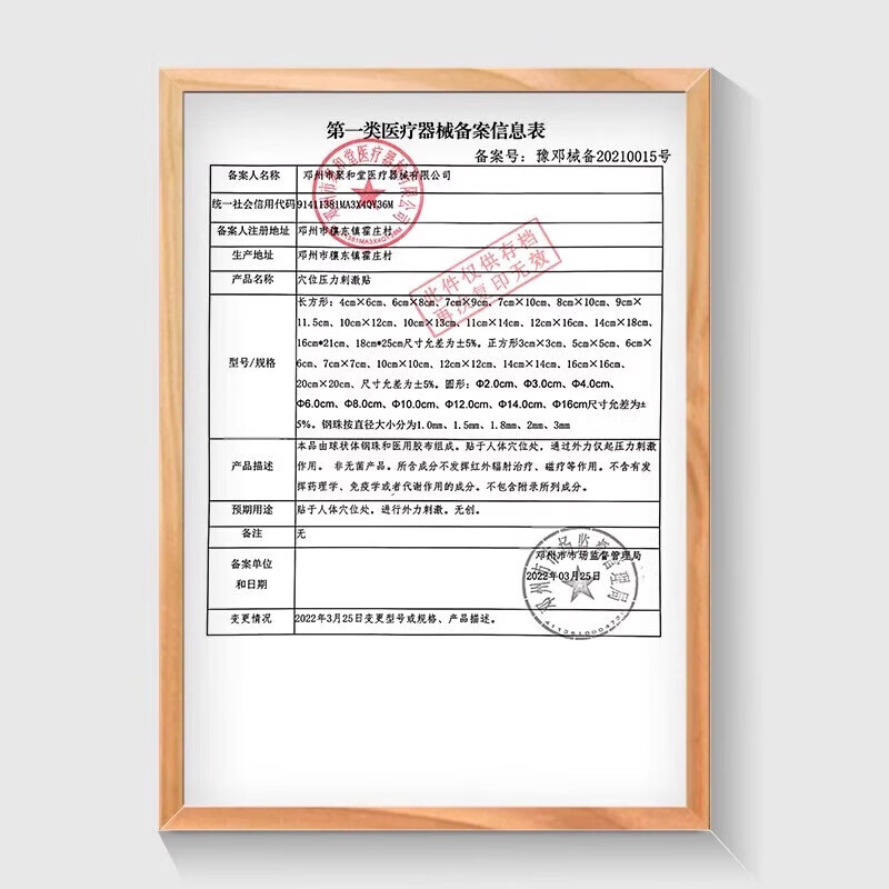 葵花小儿抽动贴抽动症药专用儿童贴小儿眨眼频繁摇头清嗓子多动症贴 3盒30贴【周期装】