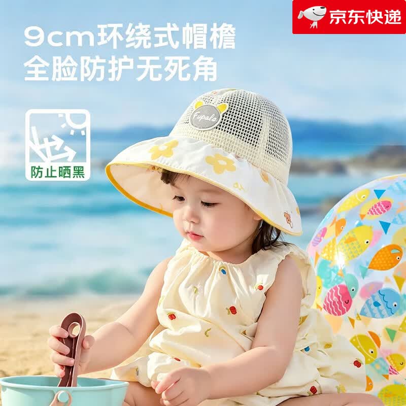 木木屋(mumuwu)婴宝宝防晒帽夏季儿童遮阳帽婴儿太阳帽大帽檐护颈透气紫外线渔夫 黄色-熊Fupale大帽簷网帽【升级版】 参考8个月-4岁【适合头围43-52cm】(可调节) 京东折扣/优惠券
