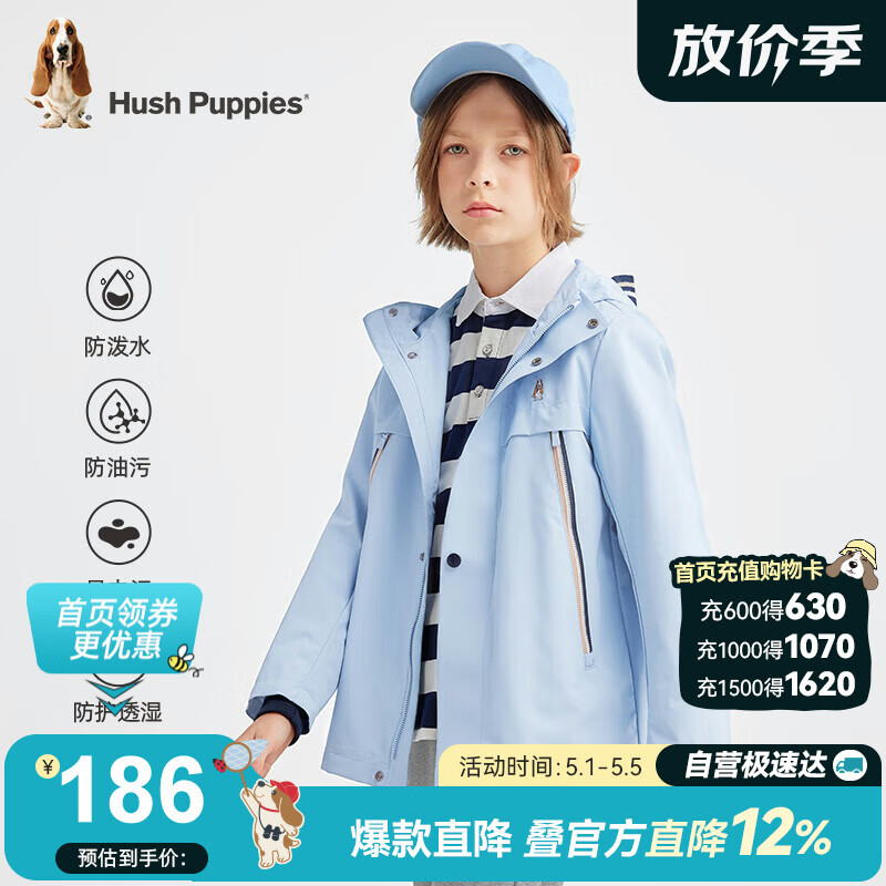 暇步士（Hush Puppies）童装男童三防夹克外套春季儿童户外山系运动连帽风衣 冰川蓝 140