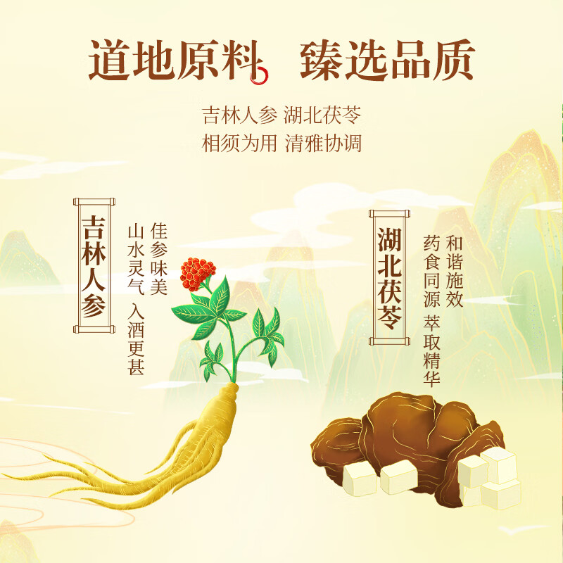 劲牌 人参茯苓/黄芪当归2.3L/毛铺5L桶装节日自饮送礼酒 40度 2.3L 1桶 人参茯苓