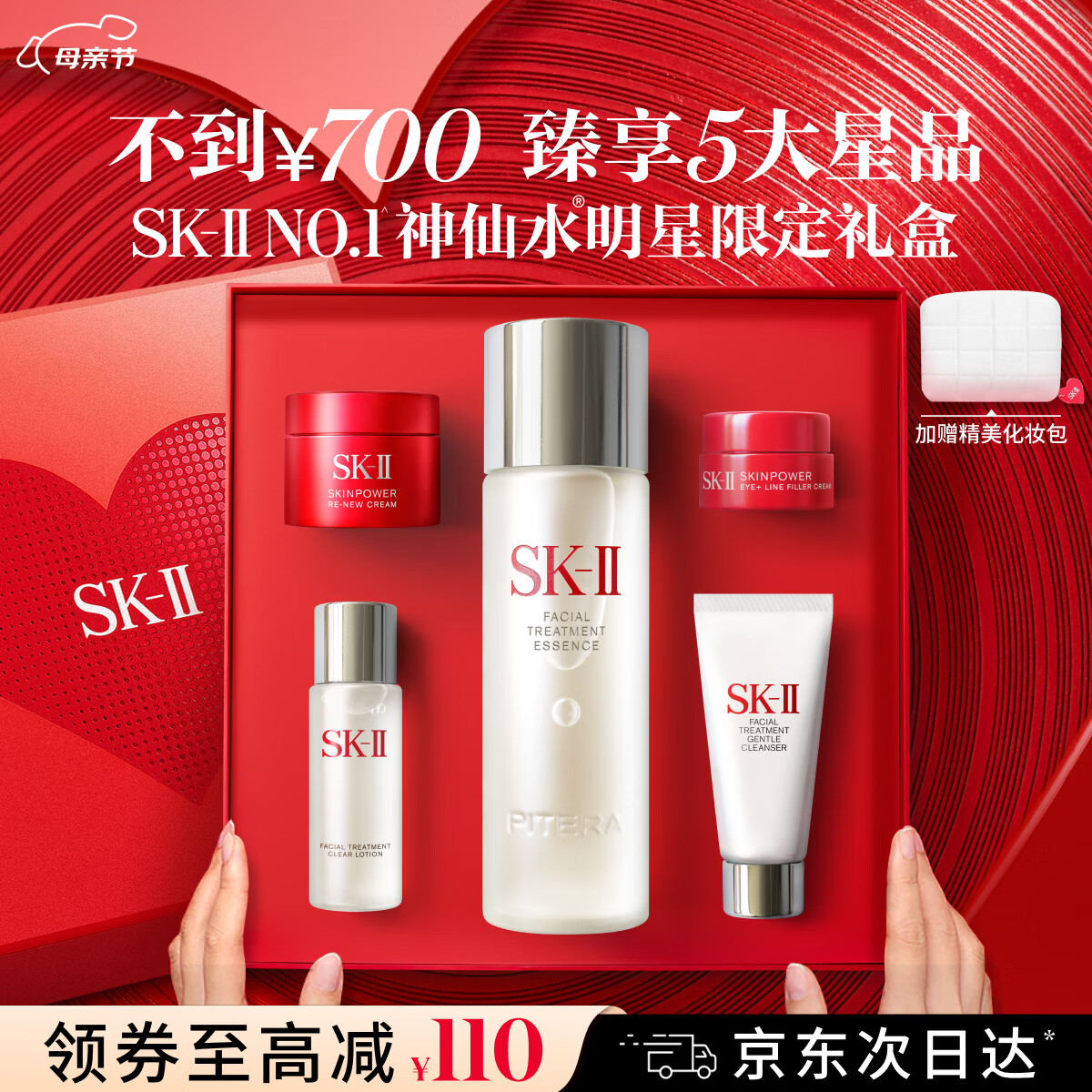 SK-II神仙水精华75ml礼盒水乳化妆护肤品套装sk2生日母亲节礼物实用