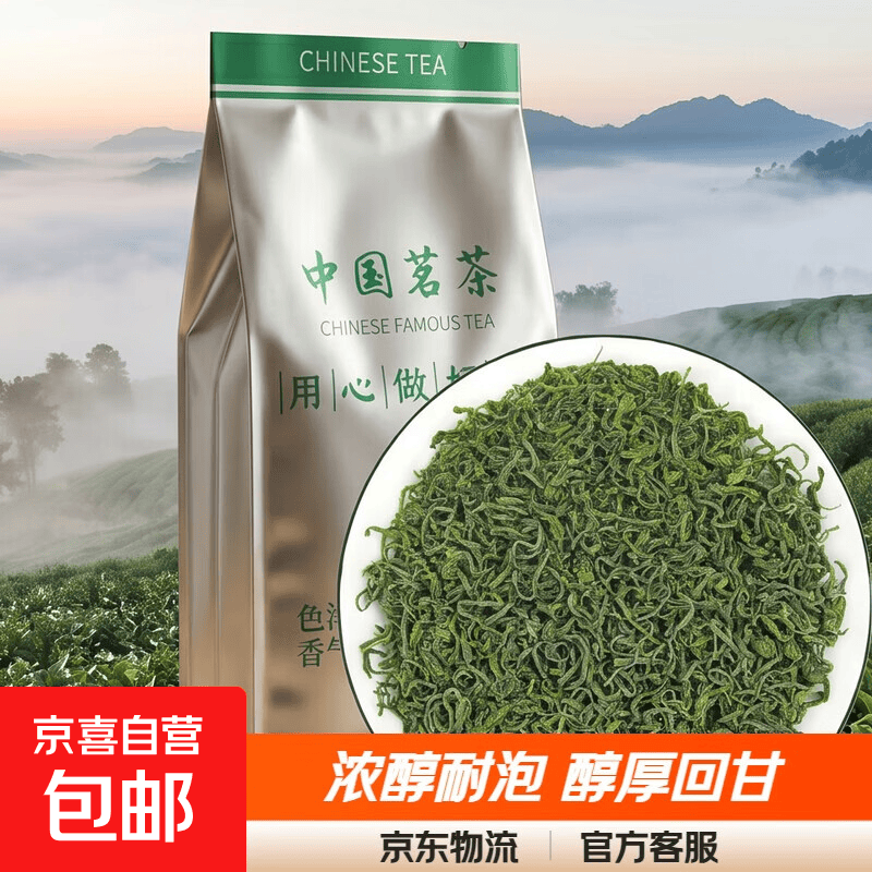 高山云雾绿茶2025新茶浓香型毛尖炒青袋装茶叶 云雾绿茶30g试饮装