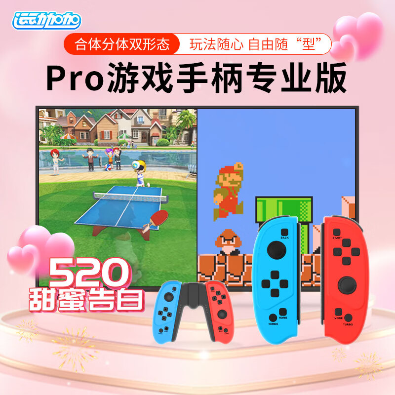 运动加加 Pro专业版体感总动员电视游戏机云游戏跑步时尚版手柄双人 运动加加Pro手柄