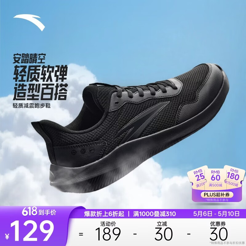 ��̤���ح��Ь���������ܲ�Ь��ɫ�ٴ�ͨ������Ь͸���˶�Ь���� 129Ԫ