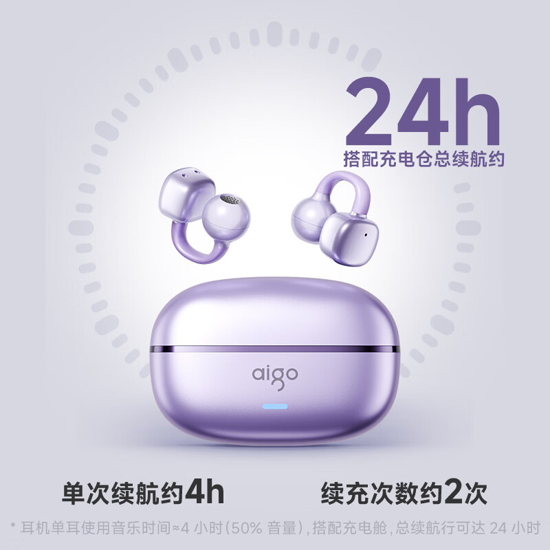 爱国者（aigo）无线蓝牙耳机耳夹式开放式不入耳蓝牙6.0定向传音游戏通话跑步运动耳机音乐追剧高颜值 舒适耳夹24小时长续航香槟金