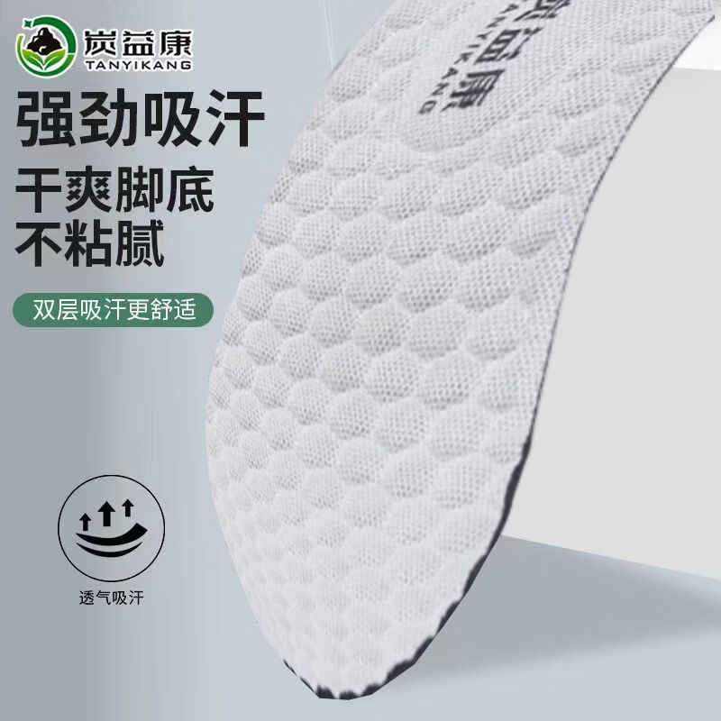 康炭予防臭鞋垫强力去异味透气不闷脚抑菌男女通用薄款吸汗除臭抗菌软底 强效吸汗除臭抗菌休闲款两双装 44男码