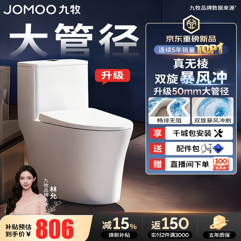 九牧（JOMOO）马桶家用节水静音缓降盖板劲冲防臭抗菌大尺寸一级水效坐便器 【升级加大管径】-11396KD 305坑距【290-390以内选择】