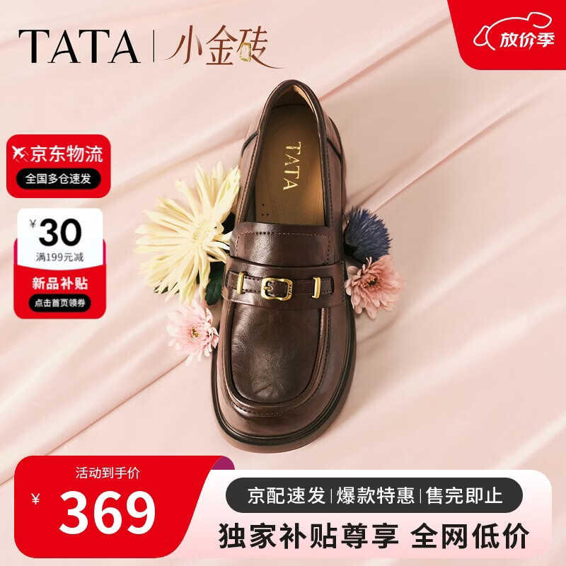 他她（TATA）小金砖乐福鞋休闲百搭英伦小皮鞋女 啡色 37