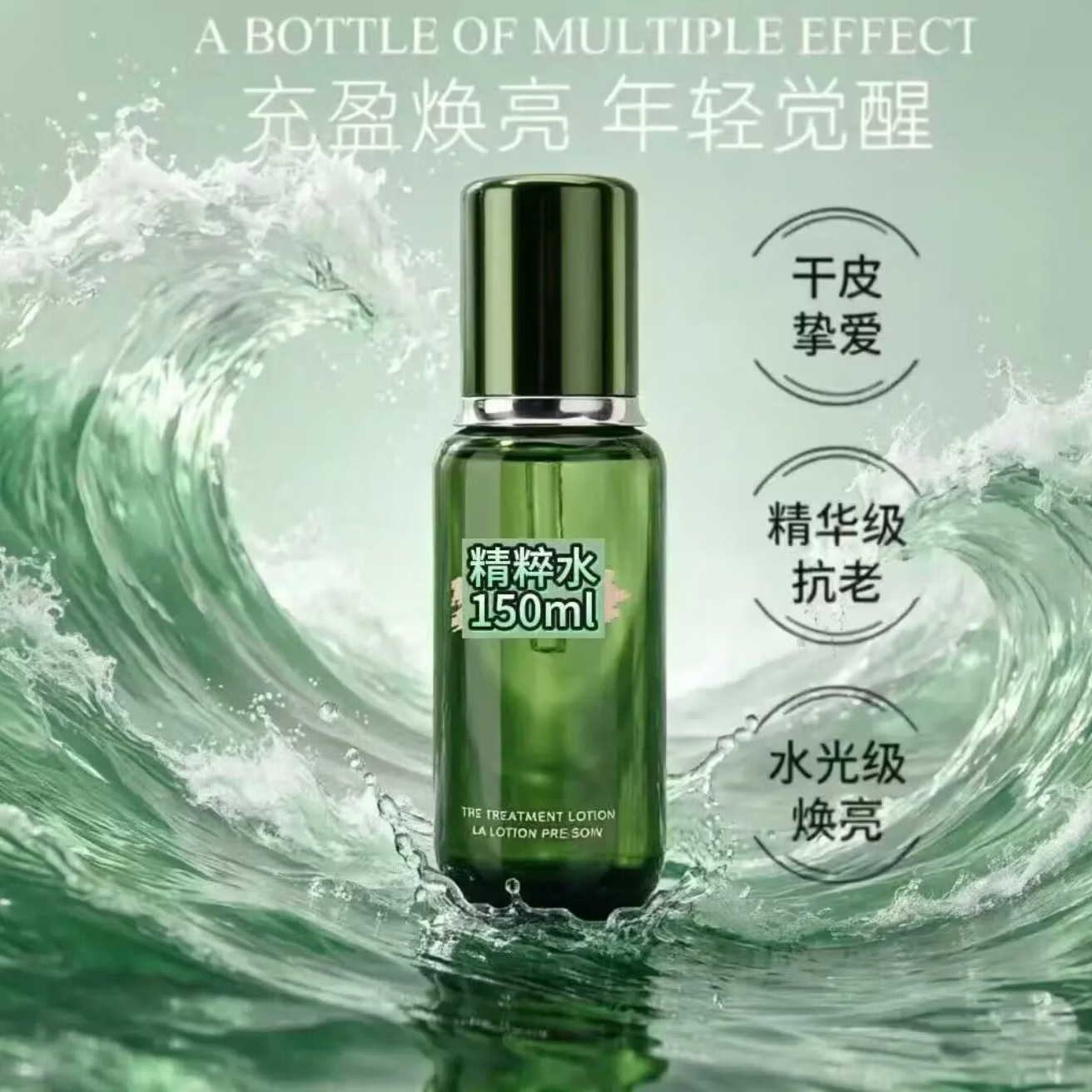 Lamre海蓝修护精粹水乳套装补水保湿修护焕肤乳液情人节礼物套装 海蓝修护精粹水150ml
