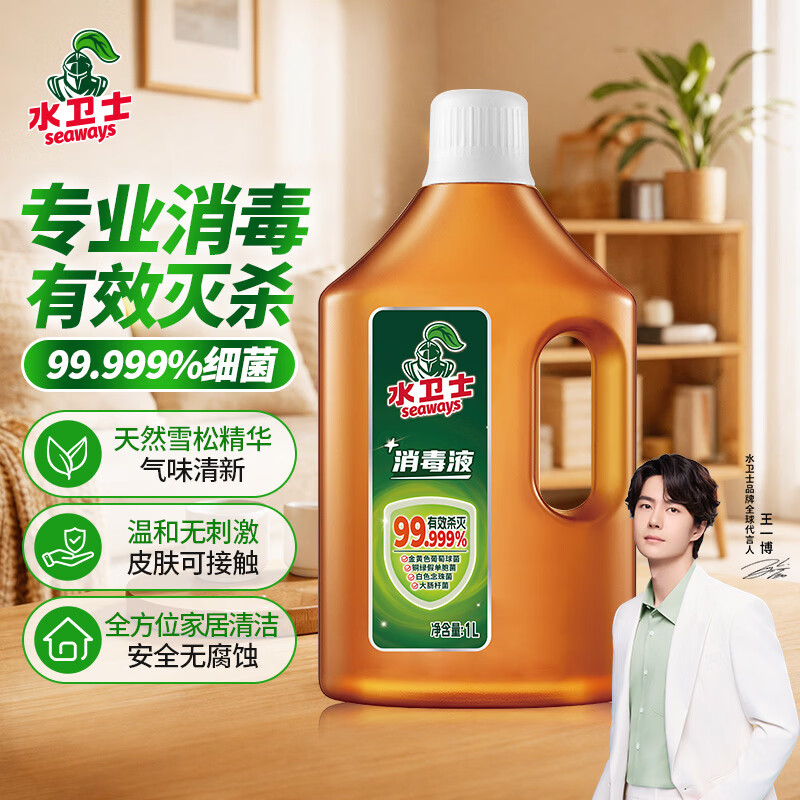 水卫士多用途消毒液 衣物消毒液1L 母婴宠玩具衣物地板消毒水 杀菌除味