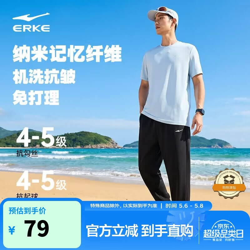 鸿星尔克运动裤男夏季针织男裤束脚舒适透气宽松卫裤九分裤子男休闲裤子男