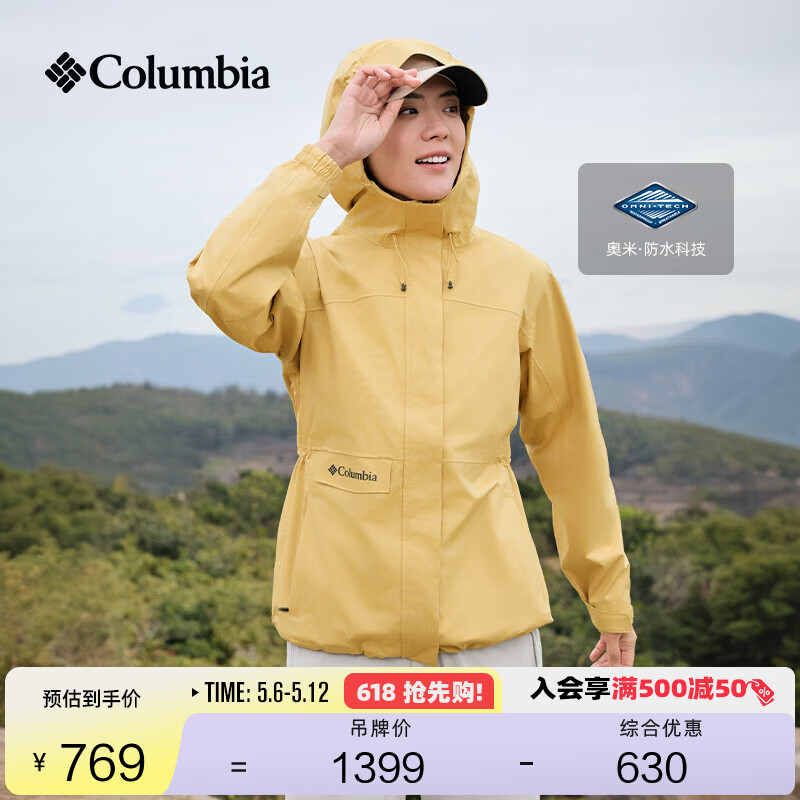 Columbia张婧仪户外装备哥伦比亚女子防水冲锋衣防风机能连帽外套XR1622 292 XR1622 肉桂色 L(165/88A)