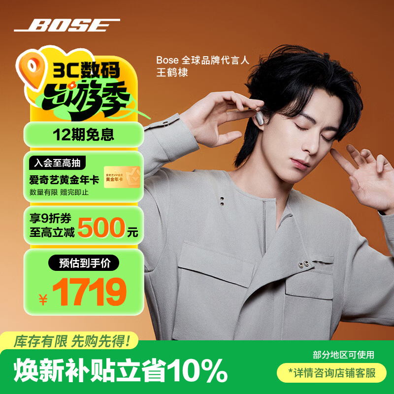 BOSE【王鹤棣同款】QuietComfort消噪耳塞Ultra II晨雾白 真无线蓝牙QC降噪耳机大鲨4代送礼礼物