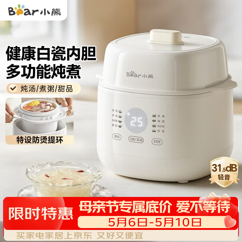 小熊（Bear）电炖盅 电炖锅 炖汤盅电炖锅 煮粥锅 燕窝炖盅 隔水炖锅1-2人煲汤锅1L炖汤锅DDZ-E10N1